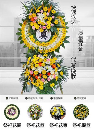 山西晋城泽州县高都镇西元庆村花圈代送